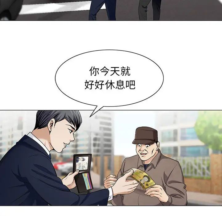 危险水位第8话