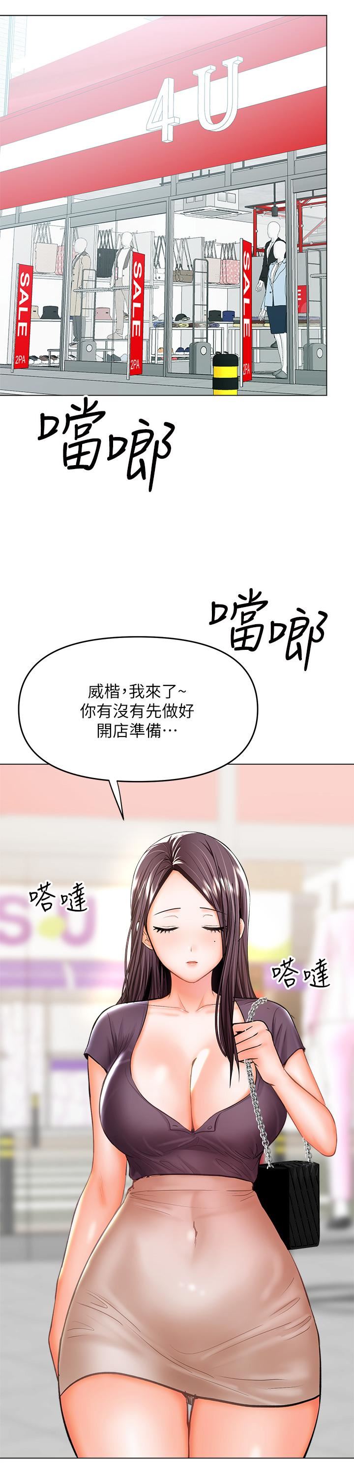 乾爹，請多指教第30話-準備接好我的…肉彈攻擊