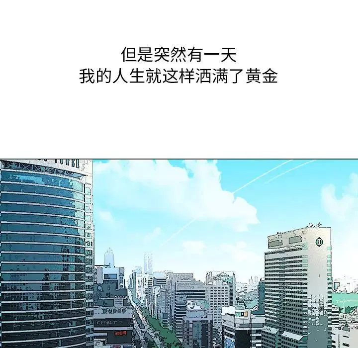 危險水位第8话