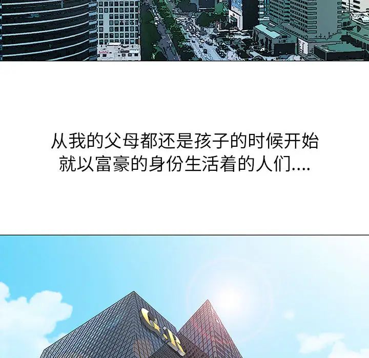 危险水位第8话