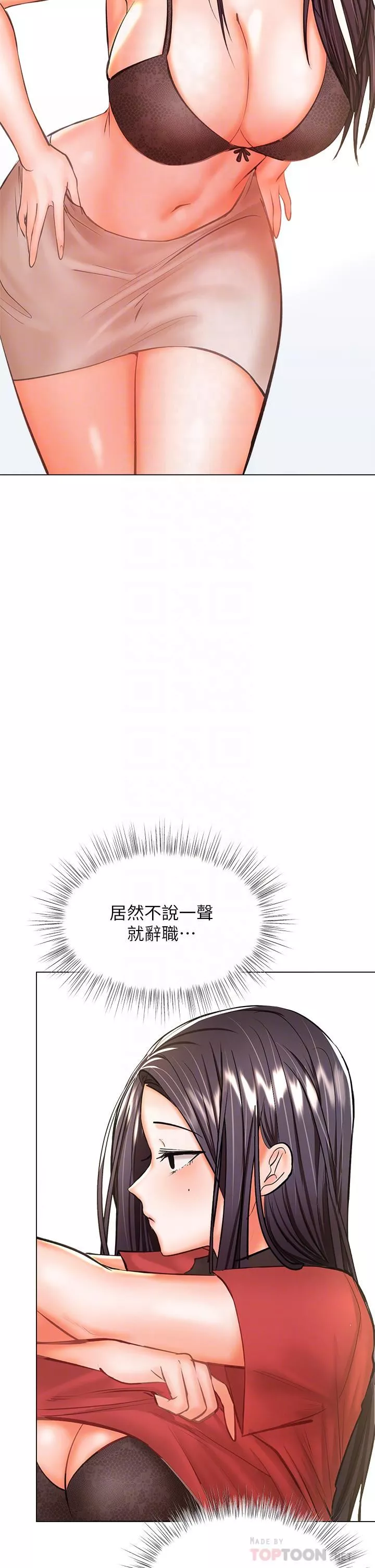 乾爹，請多指教第30話-準備接好我的…肉彈攻擊