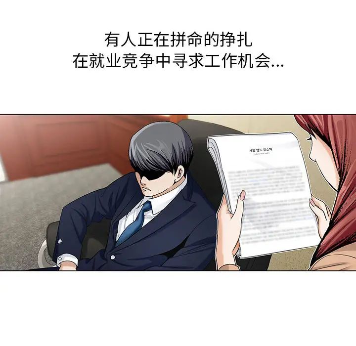 危险水位第8话
