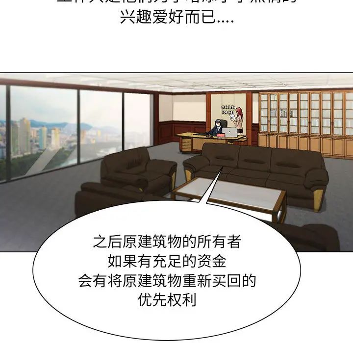 危险水位第8话