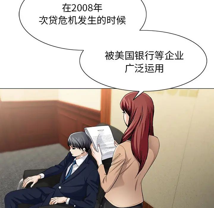 危险水位第8话