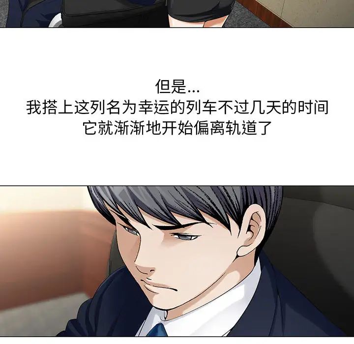 危险水位第8话