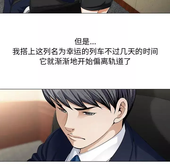 危險水位第8话
