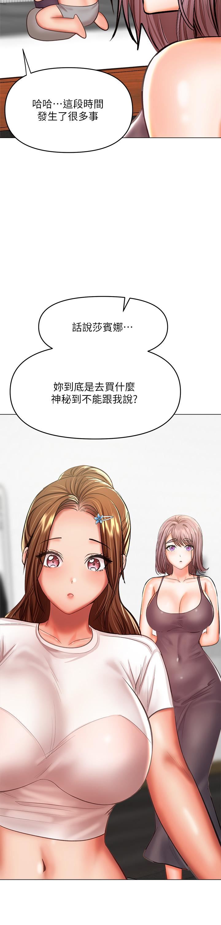 干爹，请多指教第30话-准备接好我的…肉弹攻击