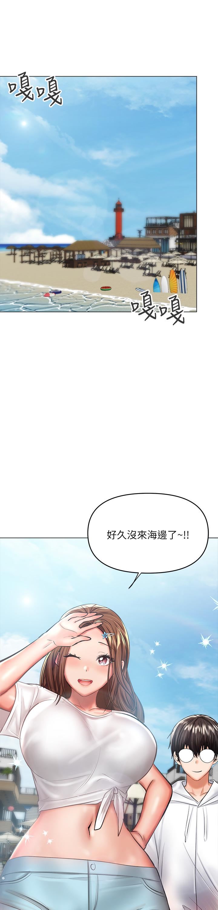 干爹，请多指教第30话-准备接好我的…肉弹攻击