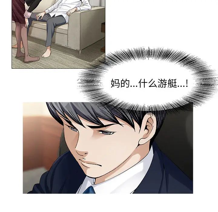 危险水位第8话