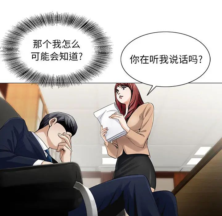 危险水位第8话