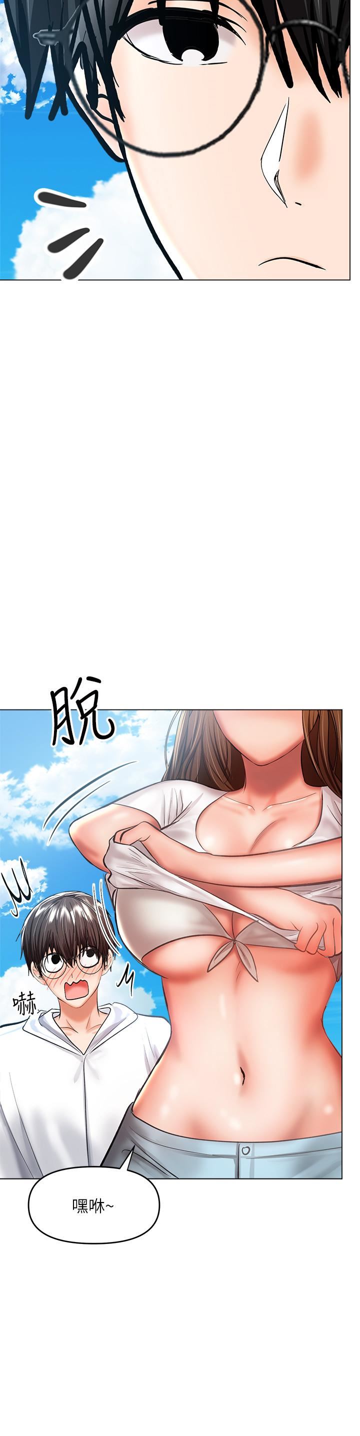 干爹，请多指教第30话-准备接好我的…肉弹攻击