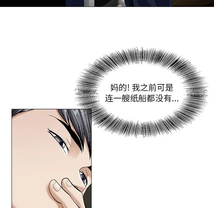 危险水位第8话
