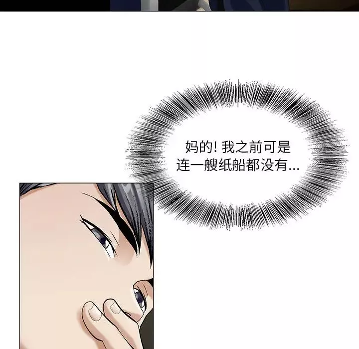 危險水位第8话