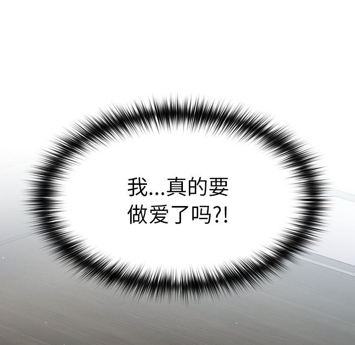 越界的青梅竹馬第13話