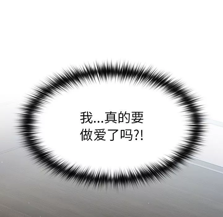 越界的青梅竹馬第13話