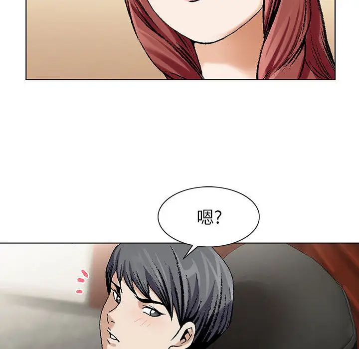 危险水位第8话