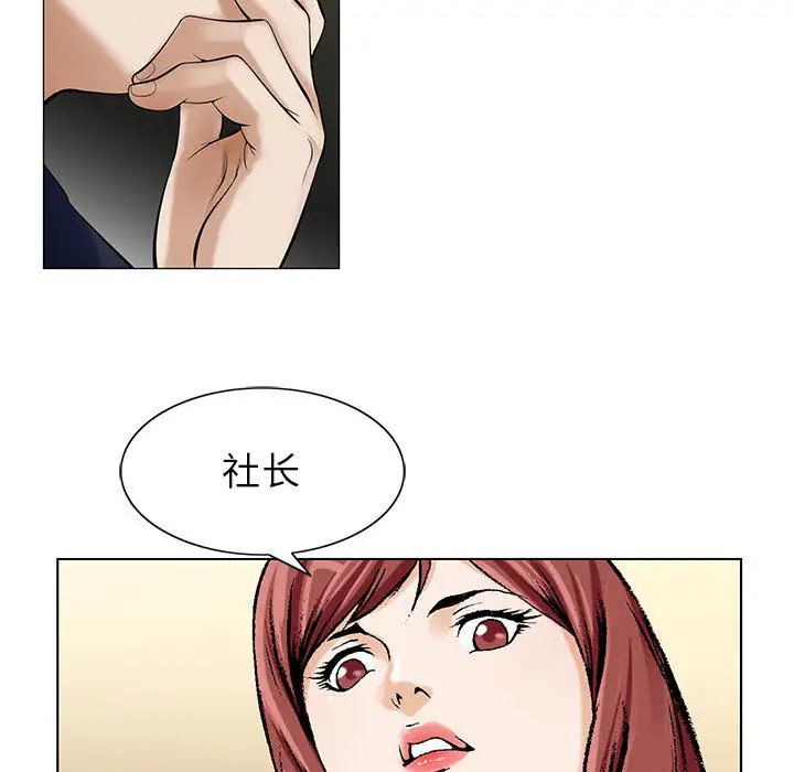 危险水位第8话
