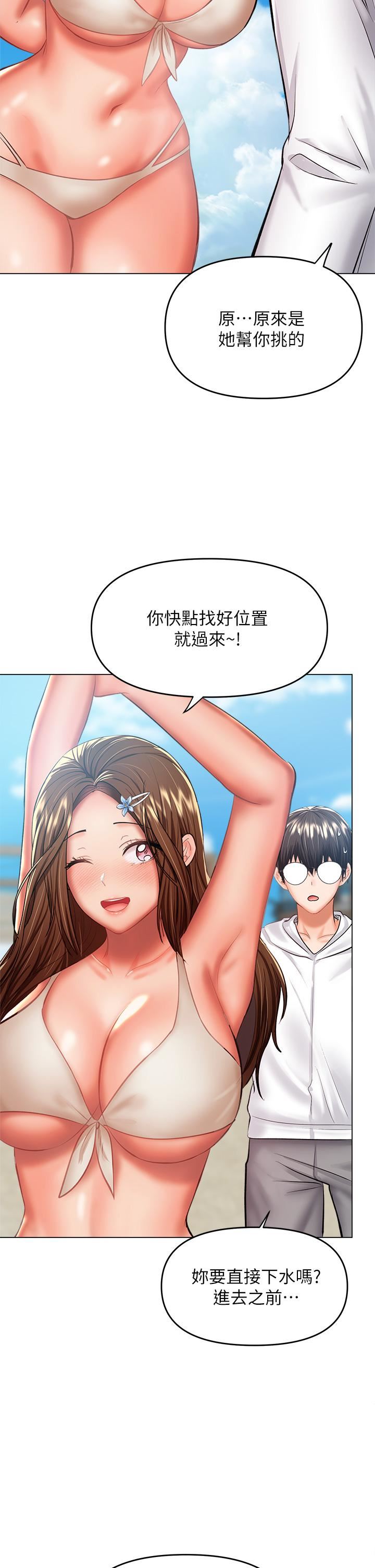 乾爹，請多指教第30話-準備接好我的…肉彈攻擊