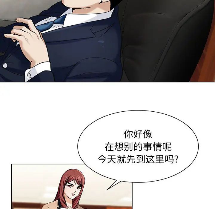 危险水位第8话