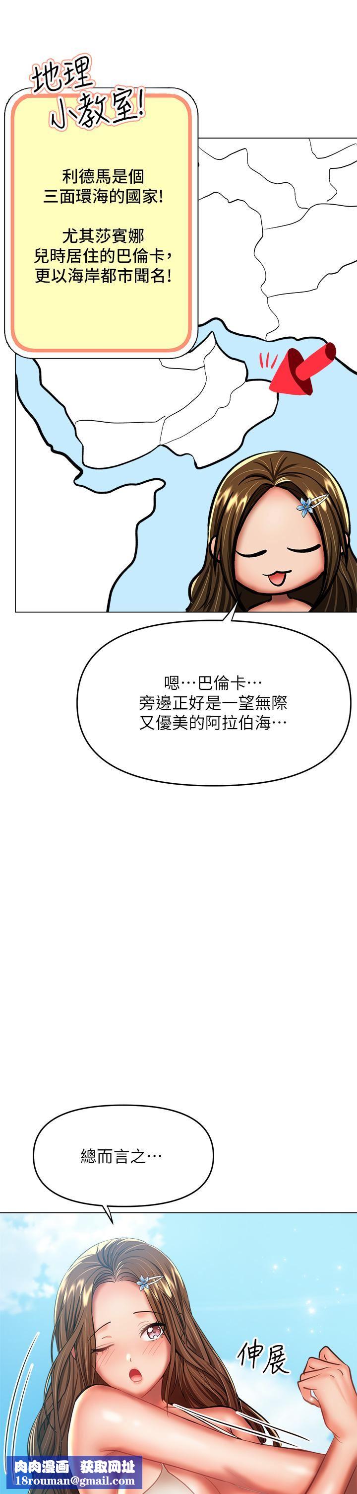 乾爹，請多指教第30話-準備接好我的…肉彈攻擊