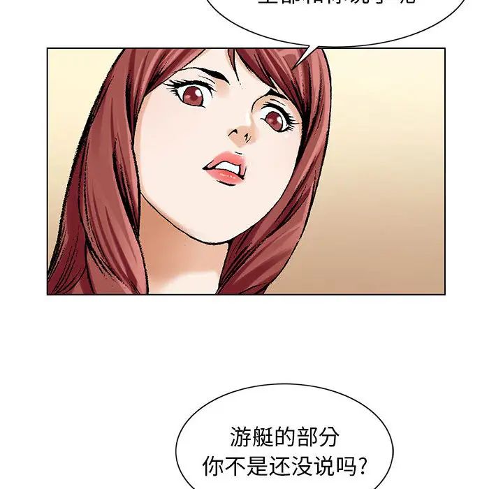 危险水位第8话