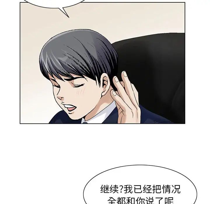 危险水位第8话