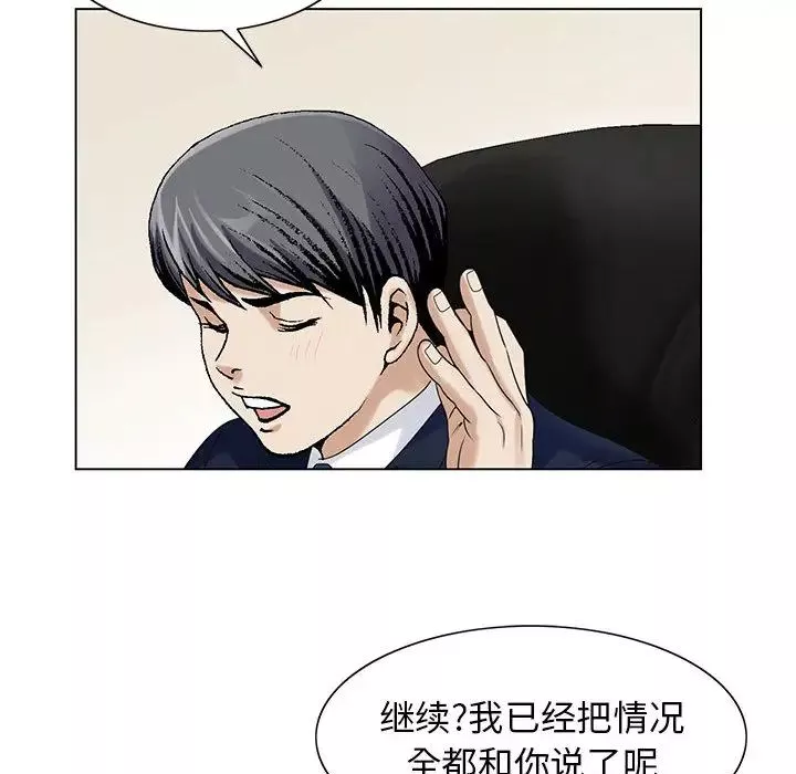 危險水位第8话