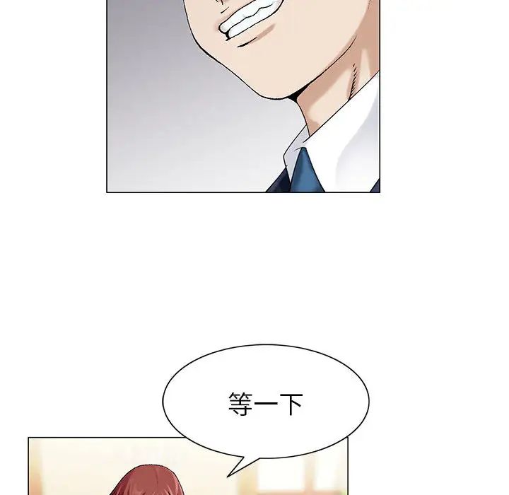 危险水位第8话