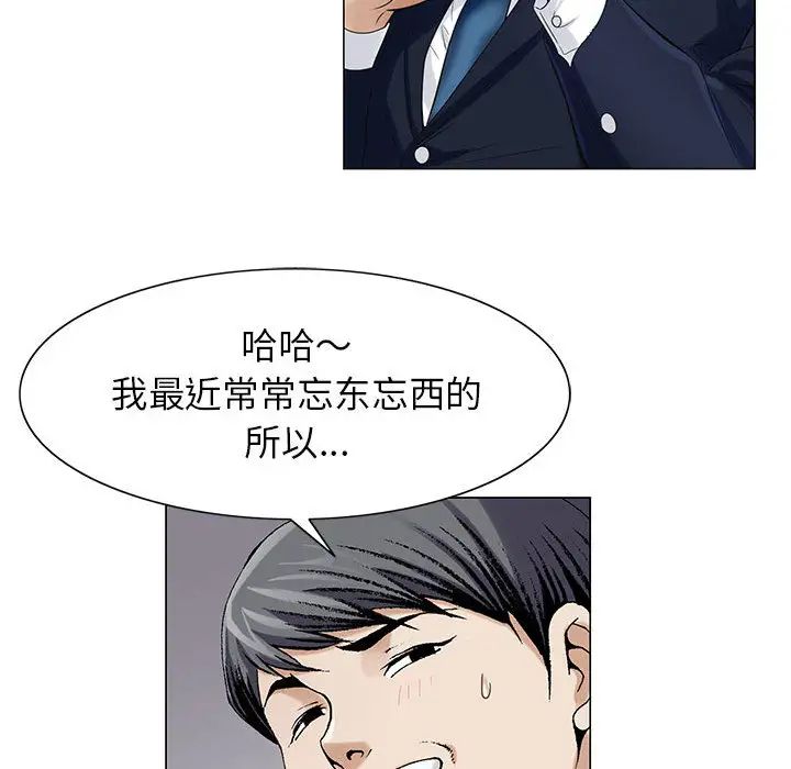 危险水位第8话