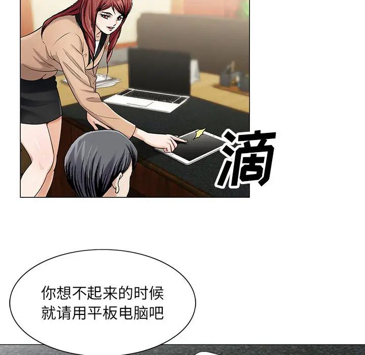 危险水位第8话