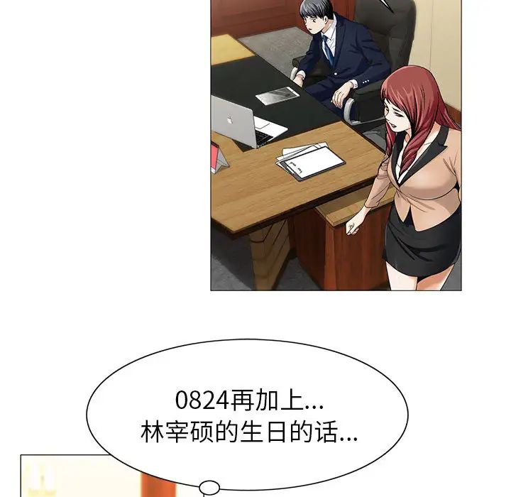 危险水位第8话