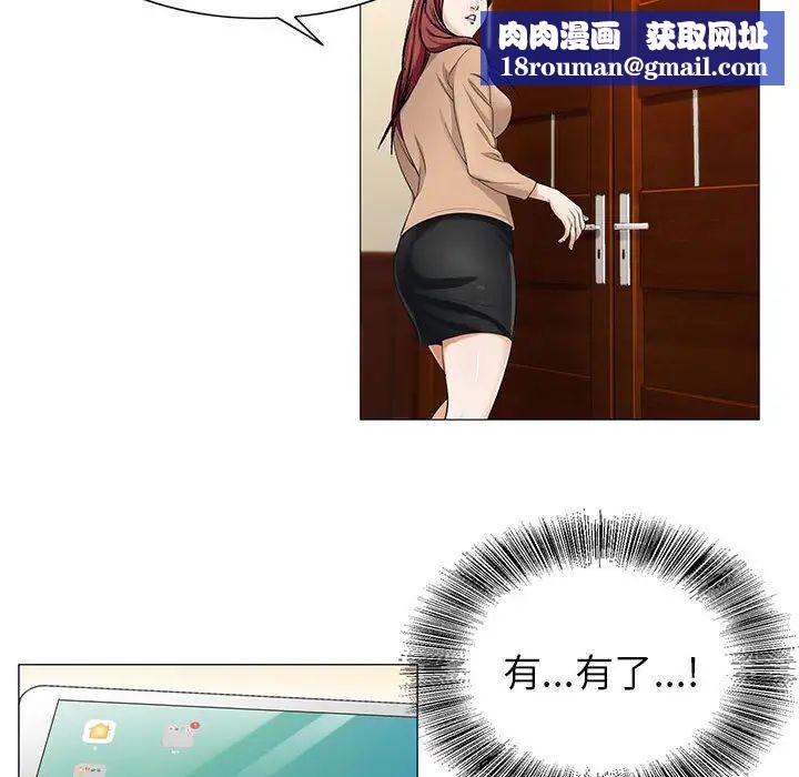 危险水位第8话