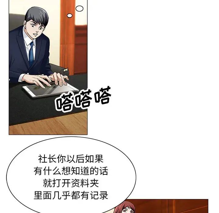 危险水位第8话