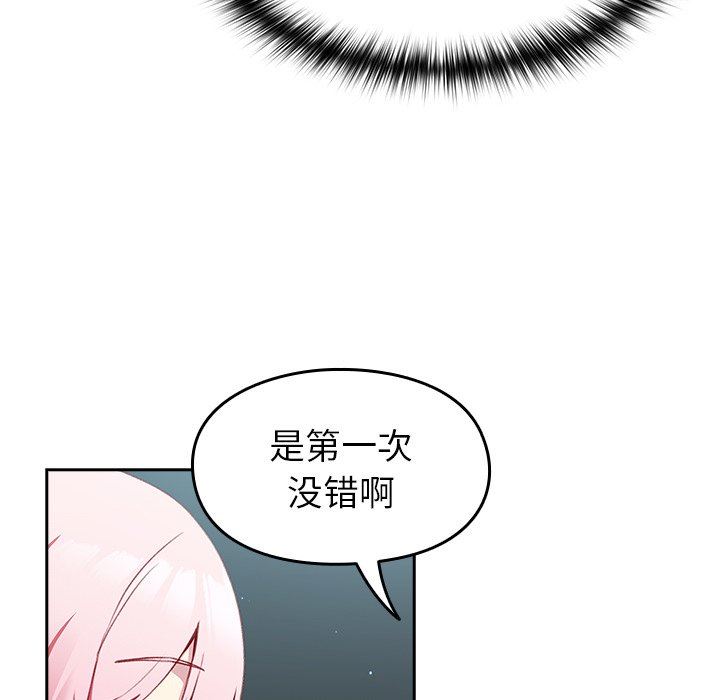 越界的青梅竹馬第13話