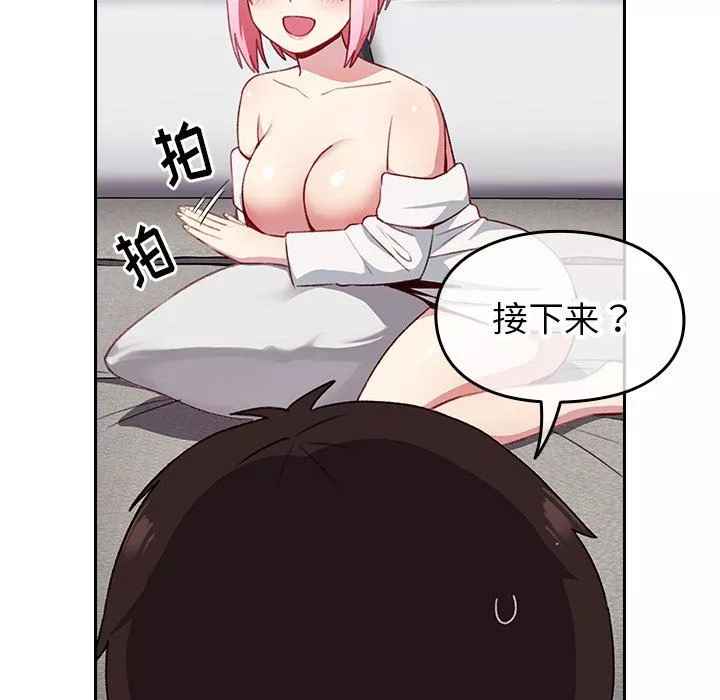 越界的青梅竹馬第13話