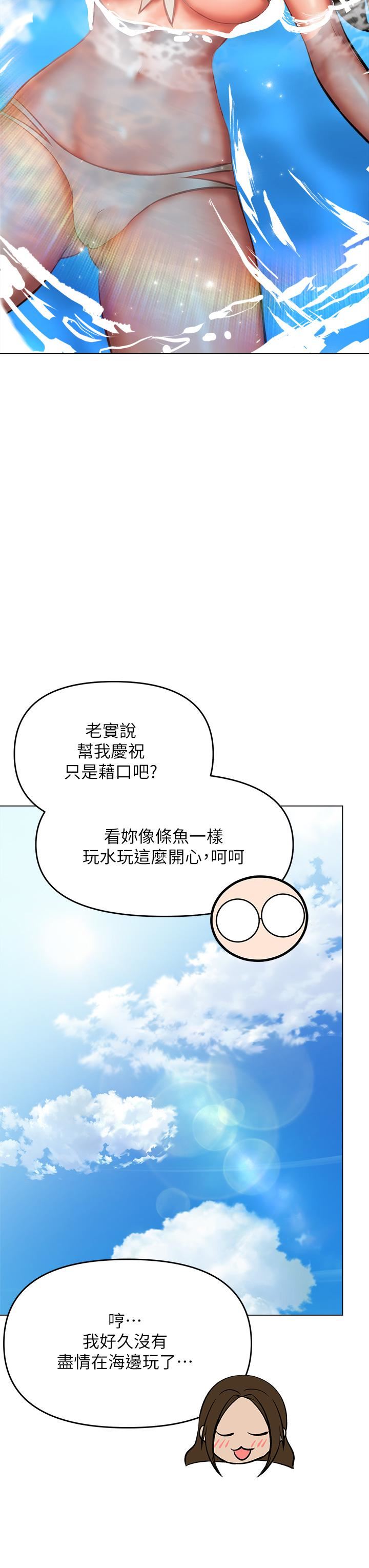 乾爹，請多指教第30話-準備接好我的…肉彈攻擊