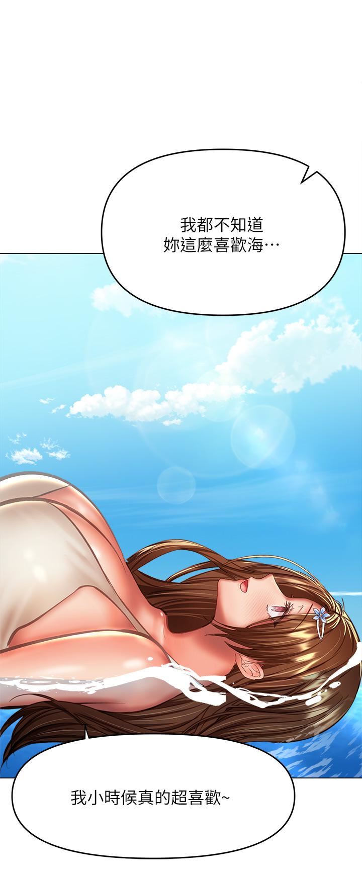 乾爹，請多指教第30話-準備接好我的…肉彈攻擊
