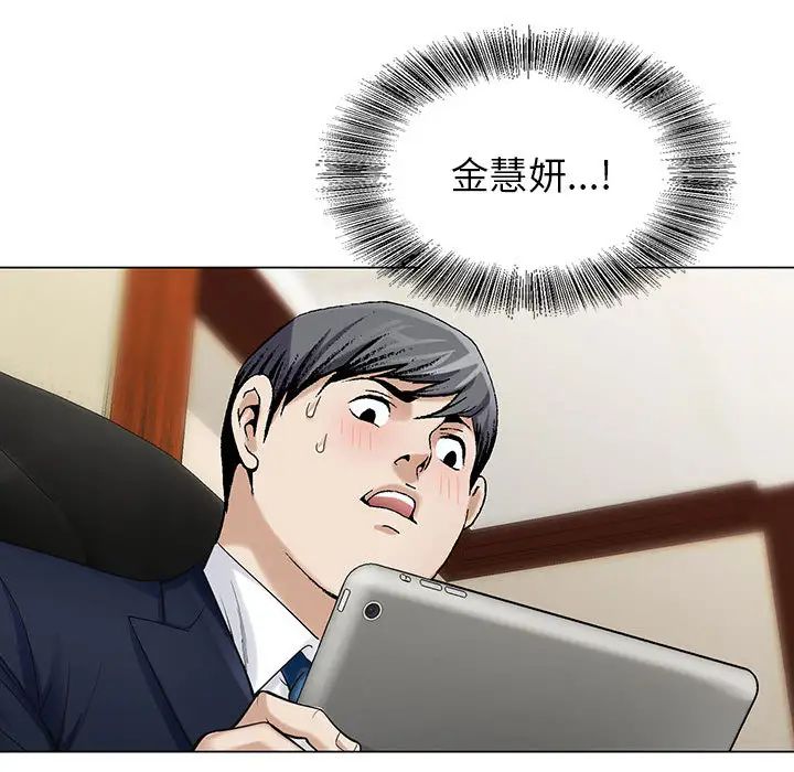 危险水位第8话