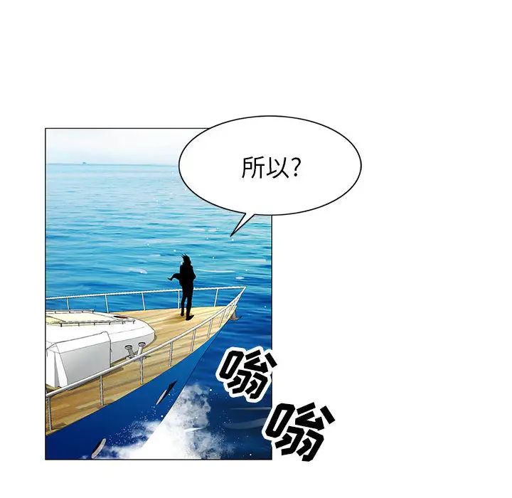 危险水位第8话