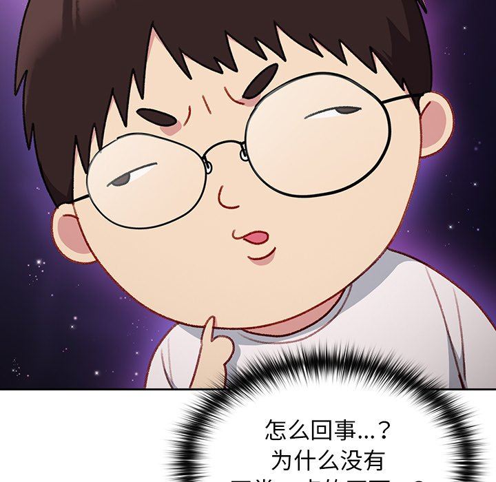 越界的青梅竹馬第13話