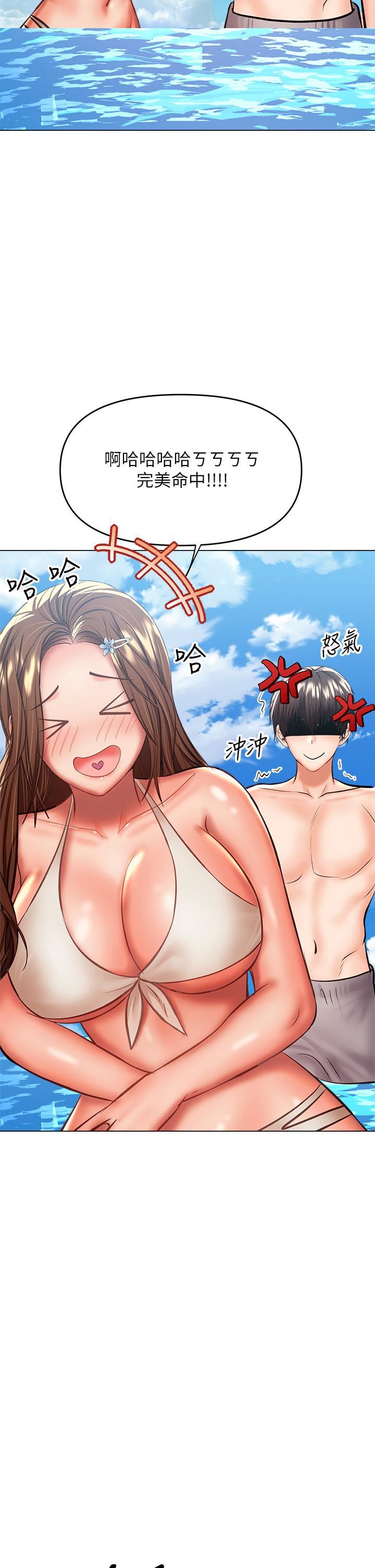 干爹，请多指教第30话-准备接好我的…肉弹攻击