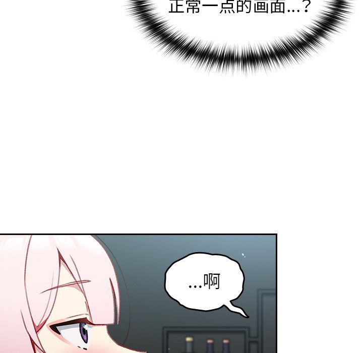 越界的青梅竹馬第13話
