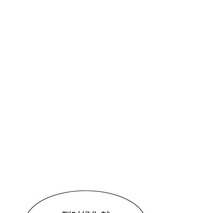 危险水位第8话