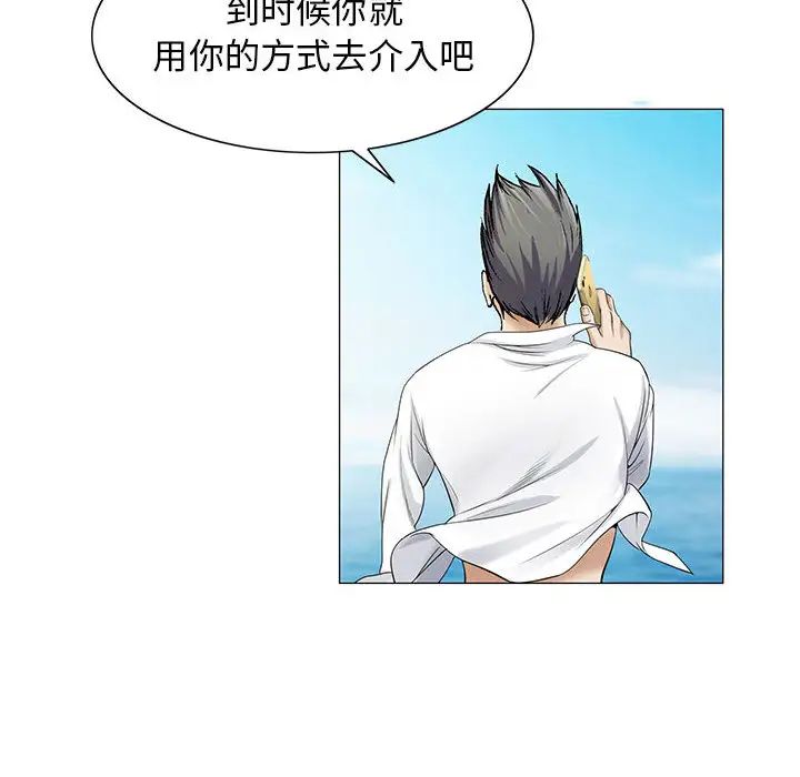 危险水位第8话