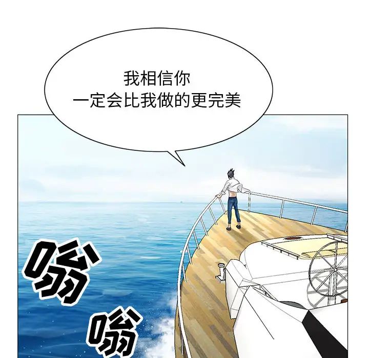 危险水位第8话