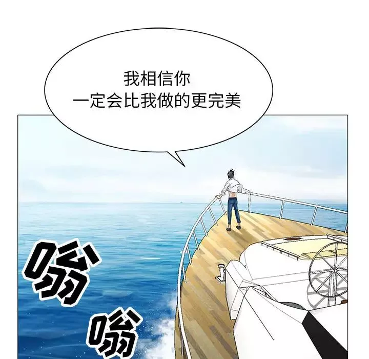 危險水位第8话