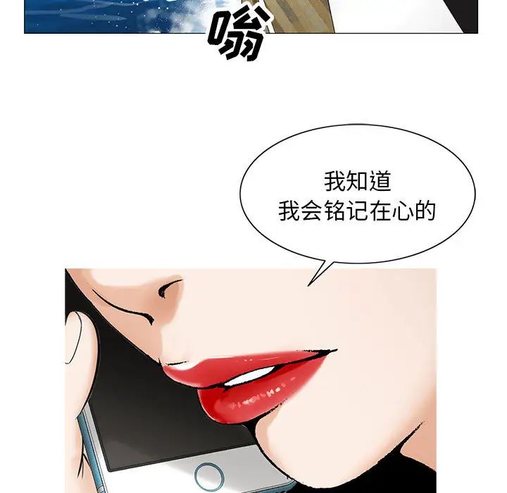 危险水位第8话