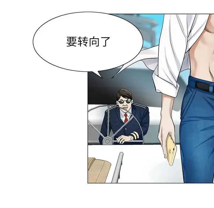 危险水位第8话