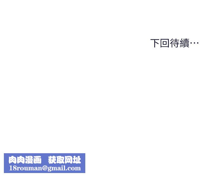 干爹，请多指教第30话-准备接好我的…肉弹攻击