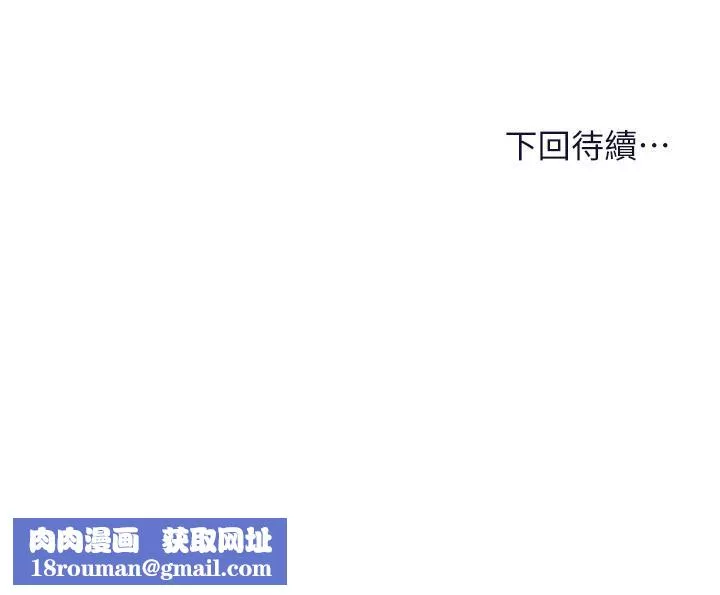 乾爹，請多指教第30話-準備接好我的…肉彈攻擊
